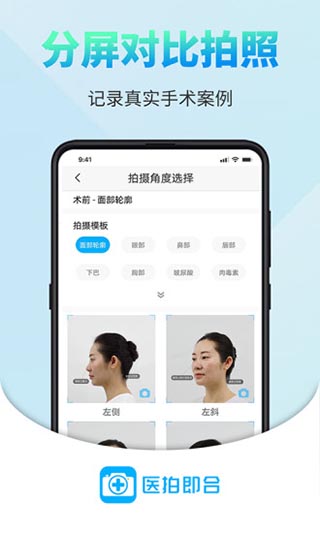 醫(yī)拍即合
