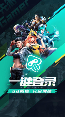 騰訊先游 舊版本