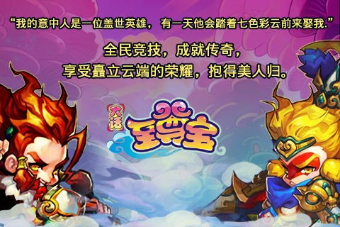大話(huà)至尊寶手游官方版