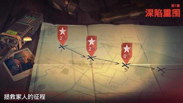 勇闯死人谷截图