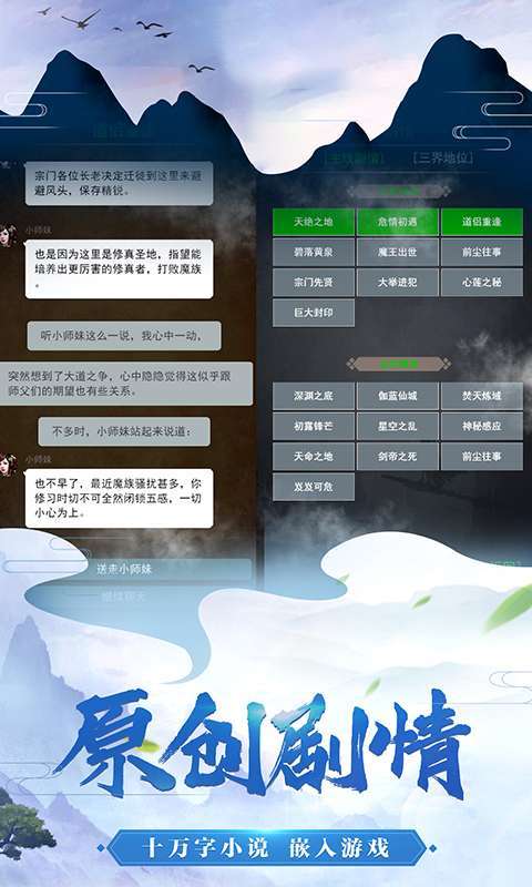 不凡修仙路手游截圖