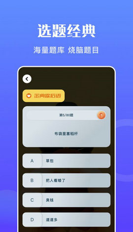 躺平吧大腦游戲