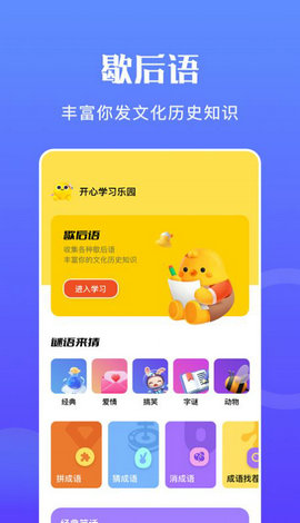 躺平吧大腦游戲截圖
