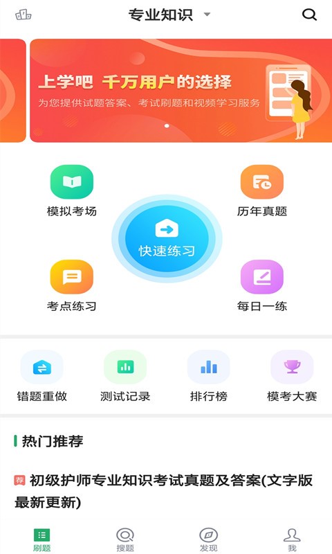 初級(jí)護(hù)師題集
