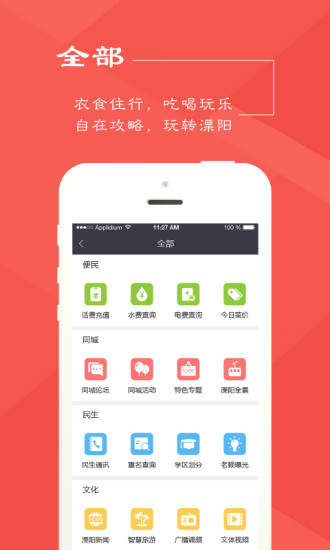自在溧陽(yáng)手機(jī)版