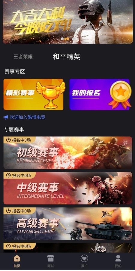 酷博電競