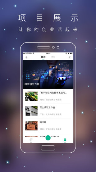 青創(chuàng)頭條