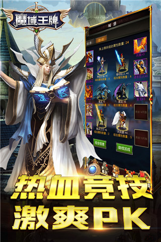魔域王牌放置王者版