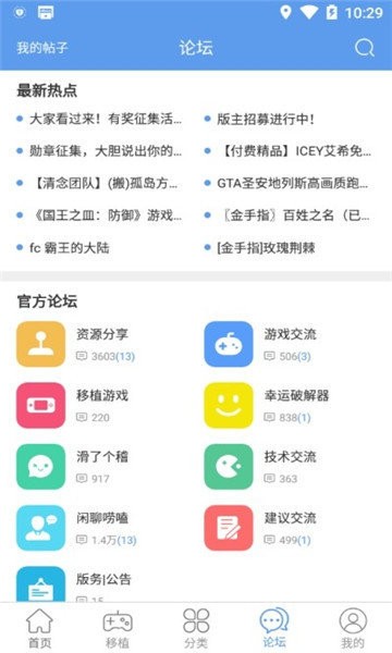 無(wú)邪游戲盒子