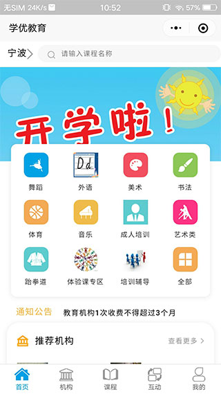 學(xué)優(yōu)教育官方版