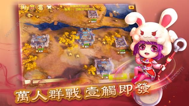 三國(guó)之旅截圖