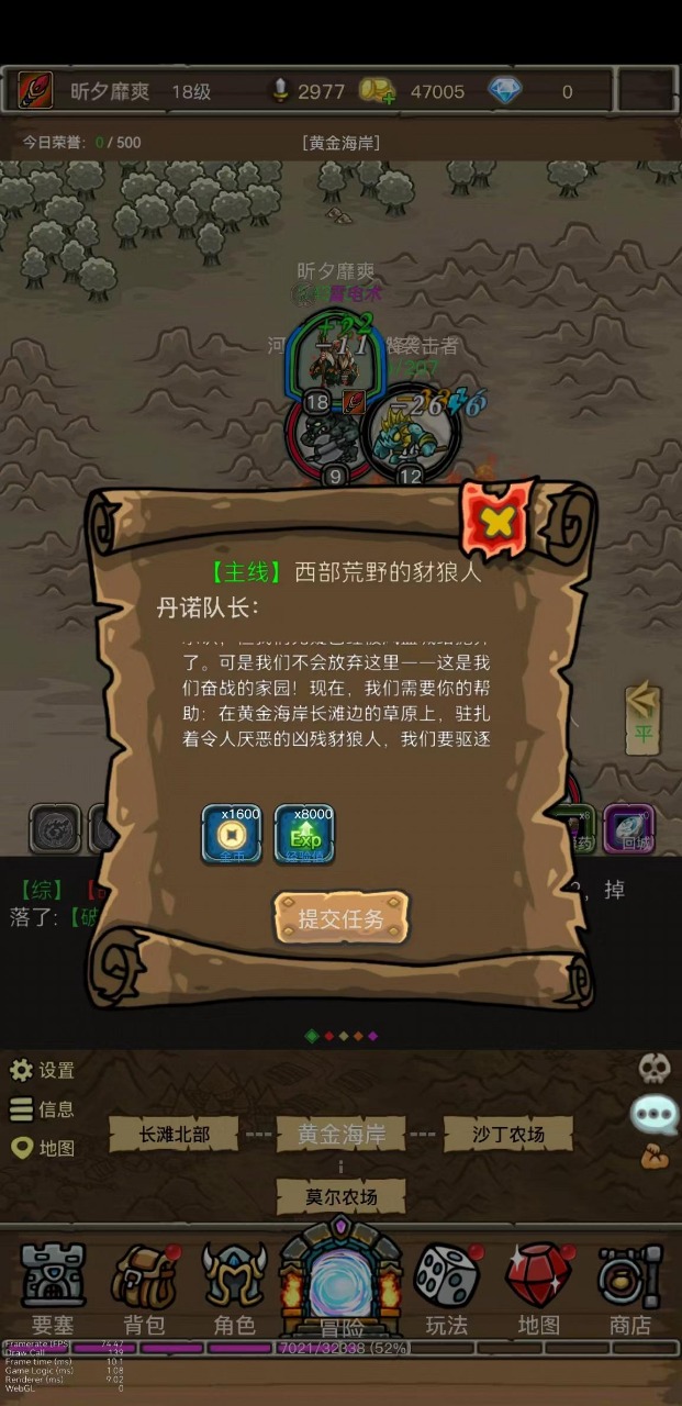 魔獸之旅