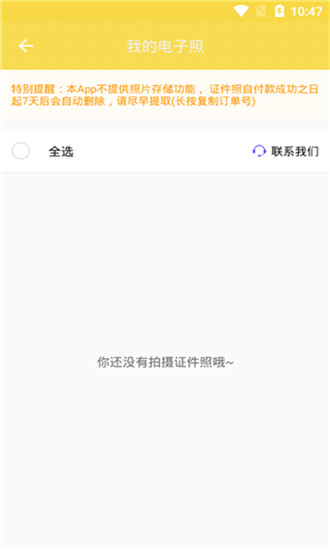 簽證照片手機版