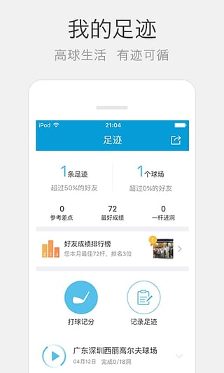云高高爾夫官方版