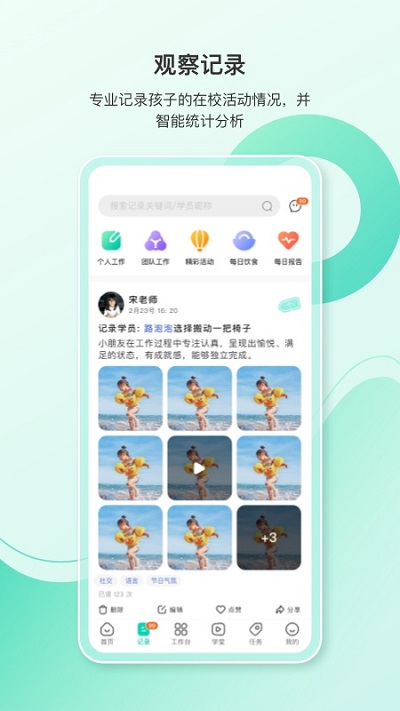 蒙氏手記