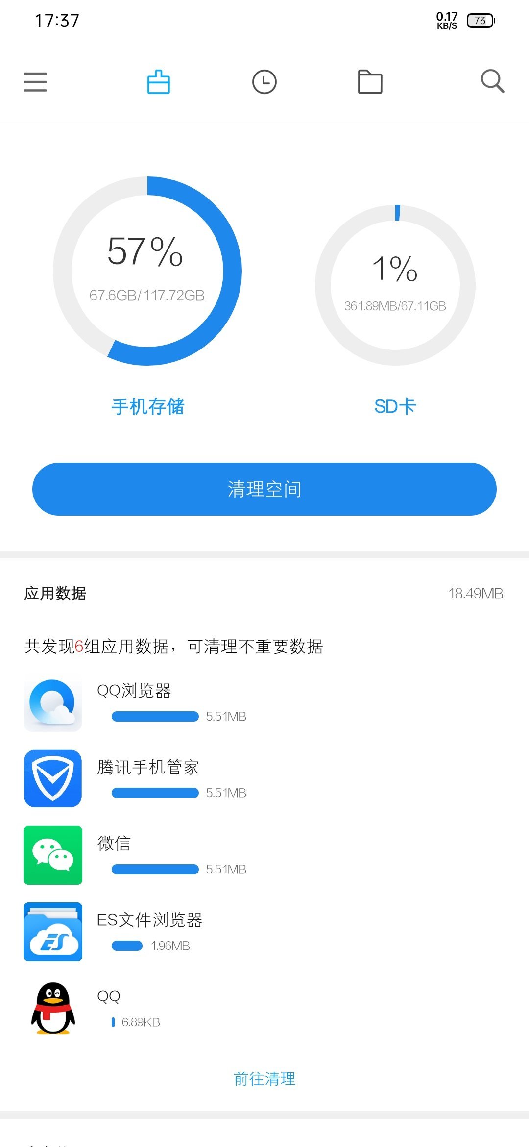 小米文件管理器獨(dú)立版