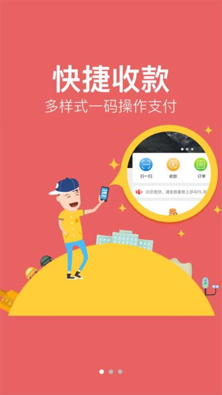 農(nóng)信易掃