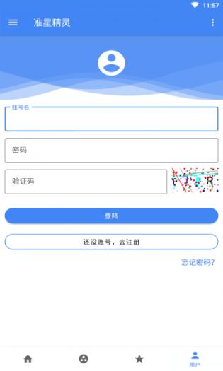 準(zhǔn)星精靈輔助瞄準(zhǔn)器下載截圖