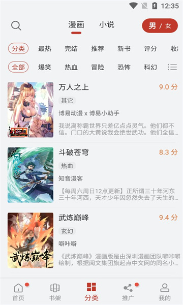 56漫畫 手機版