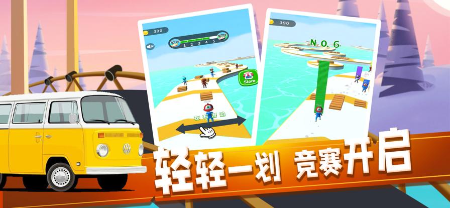 我來搭個橋手機版