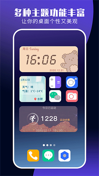 2022魔力小組件
