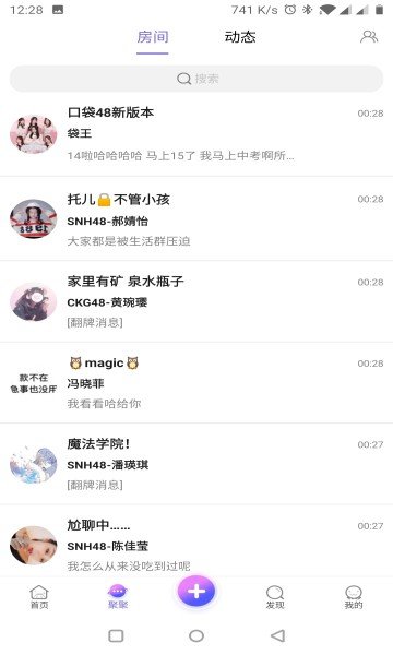 口袋48官方正版7.1.4