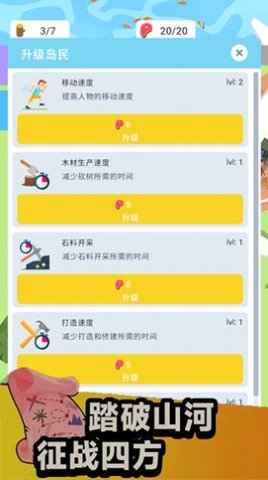荒島生存家游戲官方版