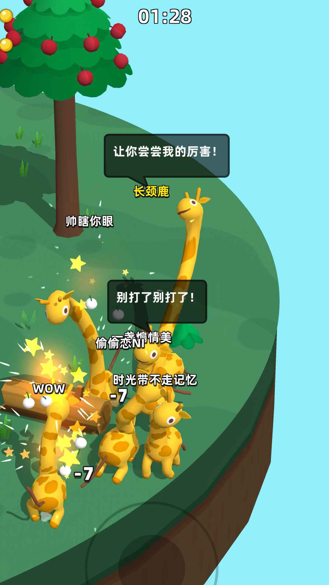 長頸鹿是這樣打架的游戲