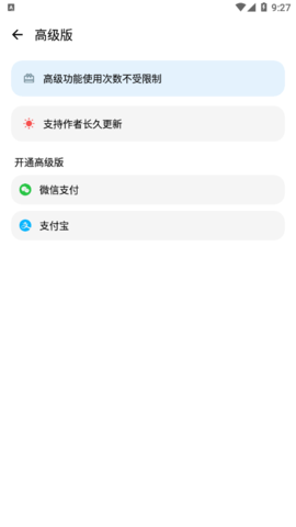 LT畫質(zhì)助手安卓版截圖