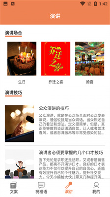 粉櫻花文案軟件