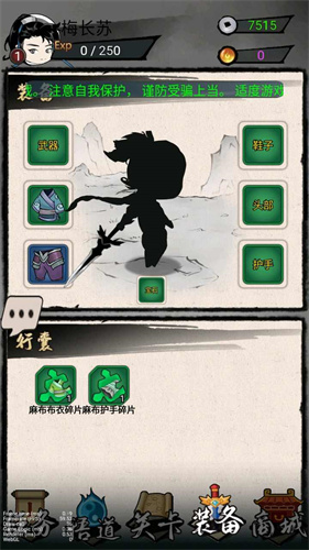 一劍斬天門(mén)手游截圖