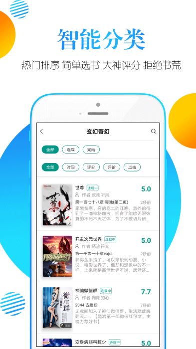 書掌柜手機(jī)版