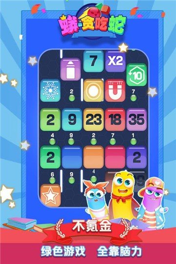 最强的大脑截图