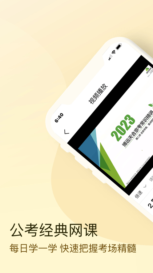 博遠天合公考