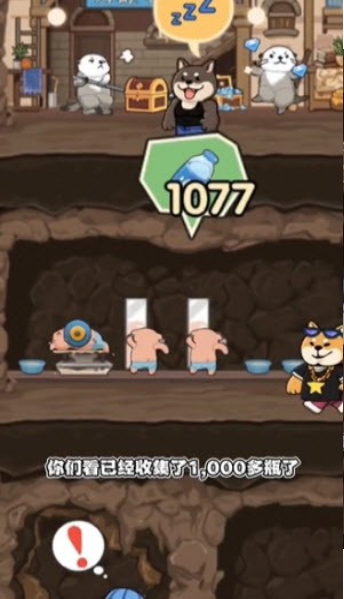 萌寵好又多截圖