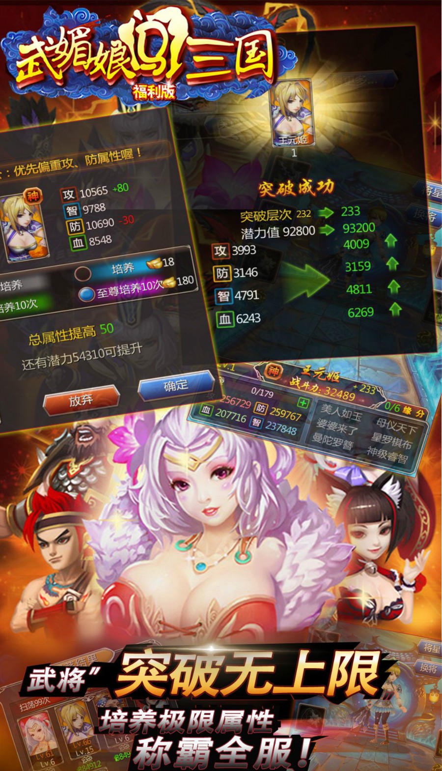 武媚娘闖三國官方版截圖
