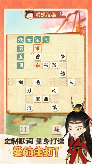 某某朝的女子學(xué)院官方版截圖