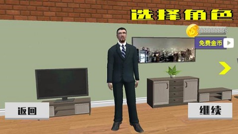 老哥模擬器手機版截圖