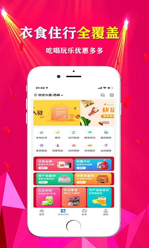悦心名品安卓免费
