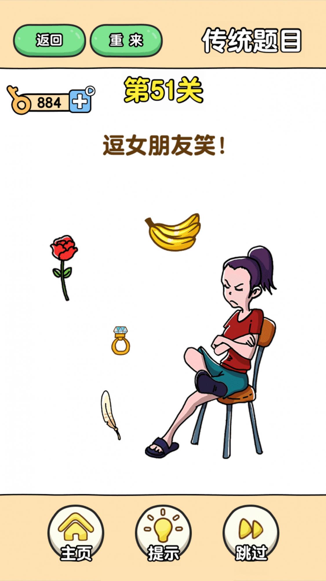 最強大腦2燒腦大闖關(guān)截圖