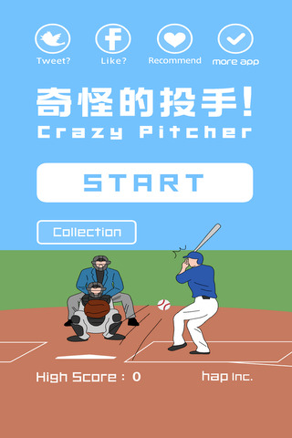 奇怪的投手截圖