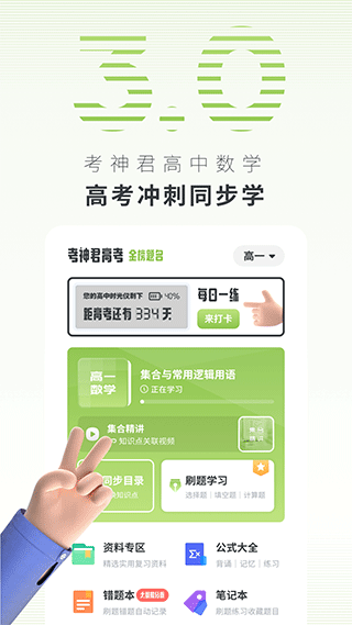 高中數(shù)學(xué)公式編輯器
