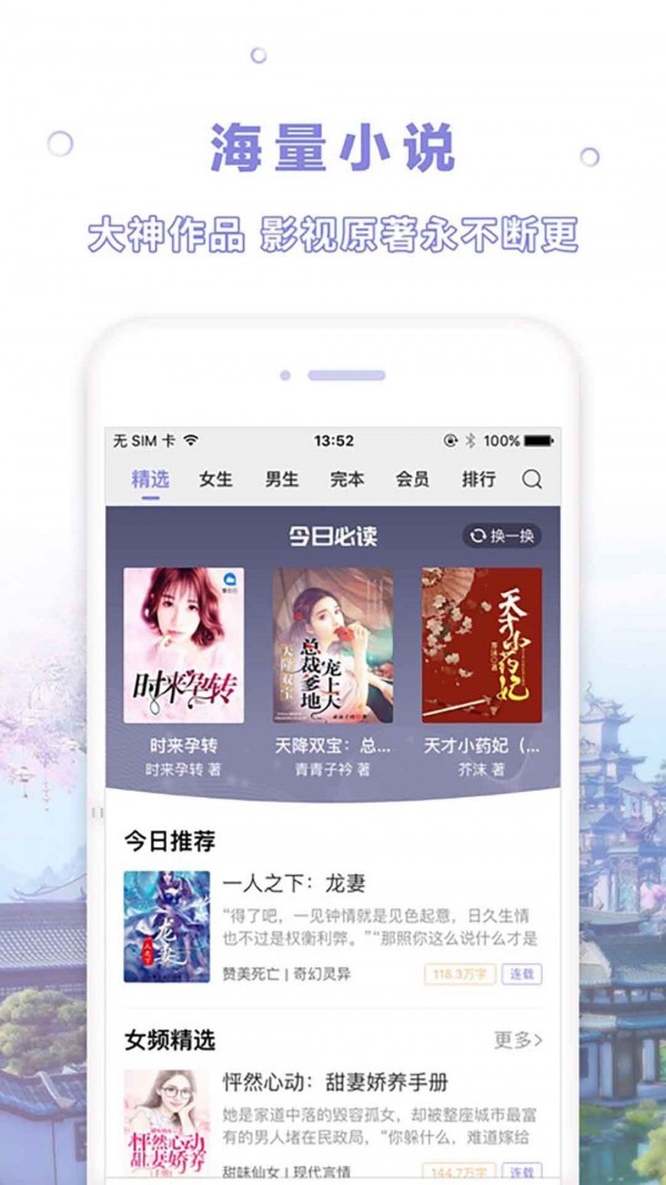 天空閱讀1.1.9