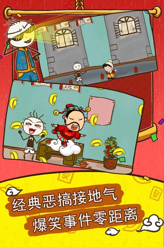 史小坑的爆笑生活5安卓版截图