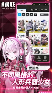 NIKKE勝利女神截圖