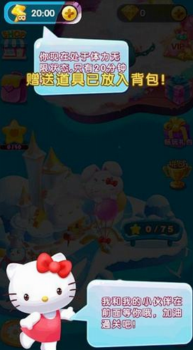 Hello Kitty快樂消截圖
