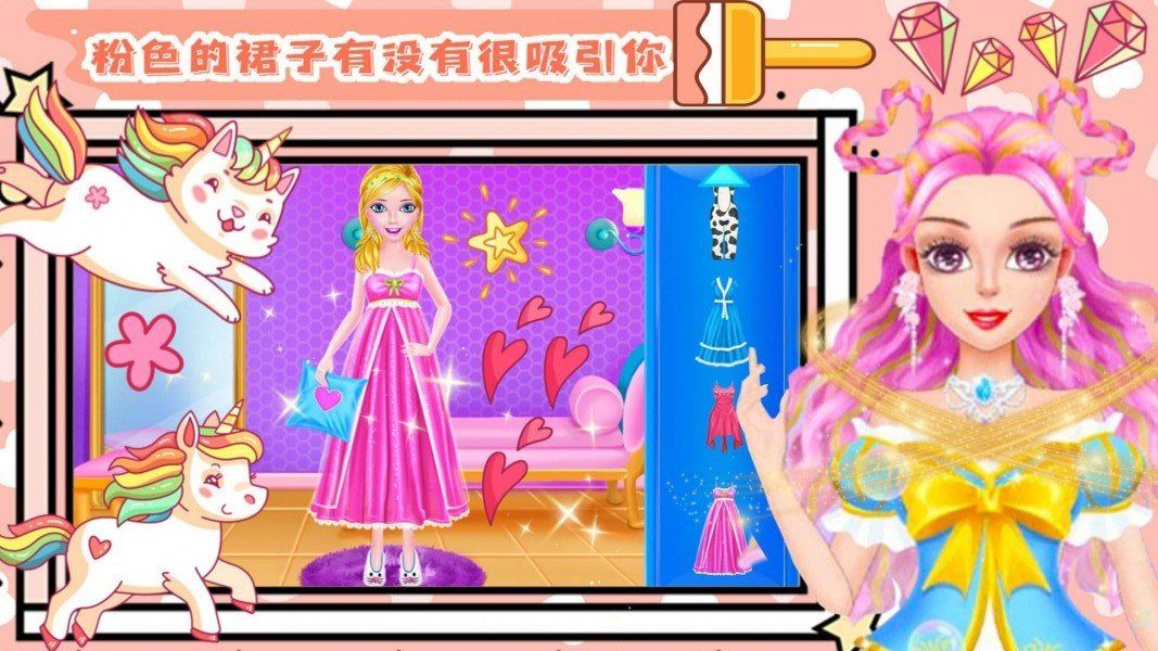 少女美容裝扮截圖