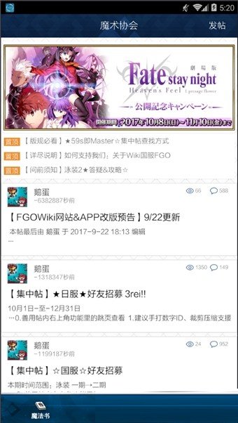FGOwiki抽卡模擬器截圖