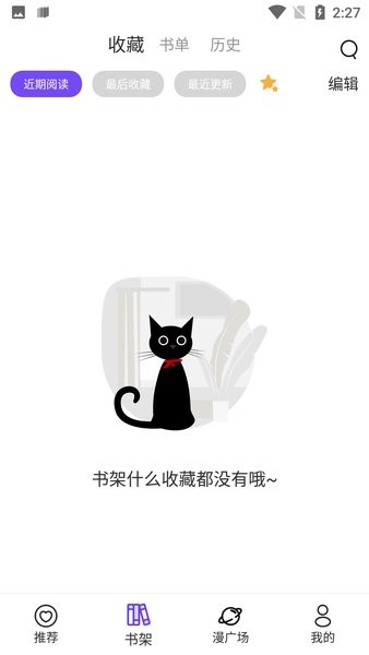 漫士多漫畫app官方版截圖