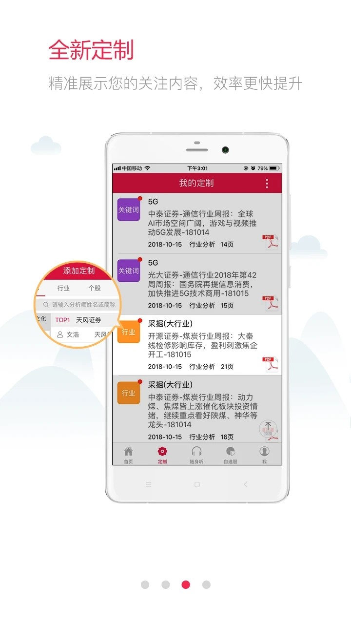 慧博投資分析截圖